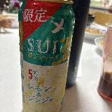 レモンの皮の苦みまで再現されてて美味しい