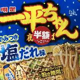 食べやすいです。
