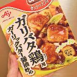 白いご飯が無限に進む
