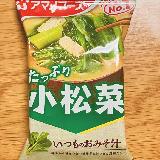 小松菜たっぷり
