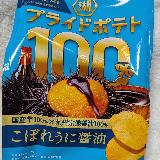 食べやすい