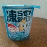 ヨーグルト味のシャーベット