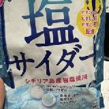 しおさい