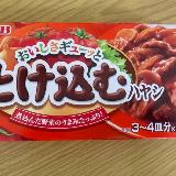 お手頃でお手軽にハヤシライス
