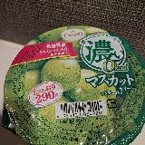 ジューシーなマスカットゼリー