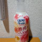 甘酸っぱい！