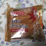 キャラメルが美味しいです