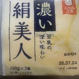 さらに濃厚
