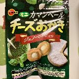 美味しい