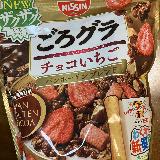 あっという間に食べ切った！