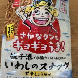 魚嫌いな人でも食べれます！