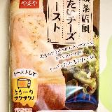 美味しい