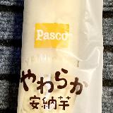 食べやすい