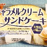 美味しい
