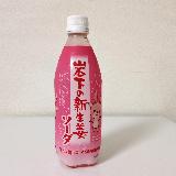 爽やかフルーティー