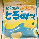 美味しい
