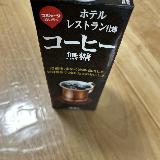 すっきり飲める本格的な無糖コーヒー