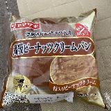 ふんわりとしたピーナツクリーム