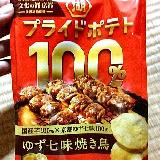 こってりした味わい