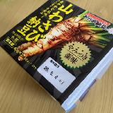 わさびが合う納豆としての工夫を感じる