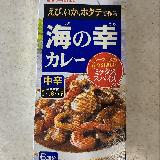 シーフードカレーにはこれ