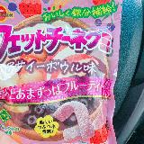 珍しい味
