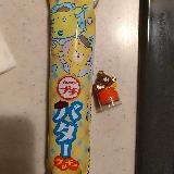 風味豊か
