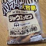 皮がパリッ！