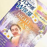 家で手軽に気分転換