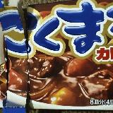 うまい
