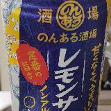 甘くない本格的なレモン感
