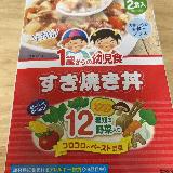 甘めの味付けで子どもが大好き