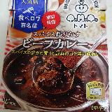 辛さ控えめ