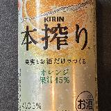 ちょっと嫌な苦味を感じる