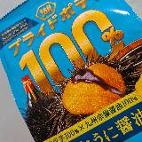 うにの味を期待したけれど