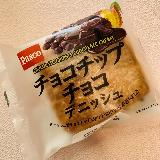 チョコチップチョコデニッシュ〜笑
