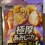 美味しかった
