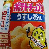 じゃがいもが美味しい