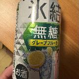 グレフルフレーバーが濃くて満足