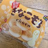 大切に食べます