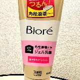 泡立てる手間なし。