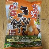 お菓子の最高峰