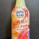 予想通りの味