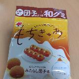 本当にお団子みたい