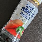 ごまドレといえば