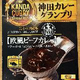 ビーフのコクがよい