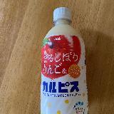 りんごとカルピスの味わいの相性が良い