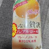 飲みやすいノンアルコール飲料！