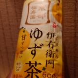 鼻から抜けるゆずの香りがたまらない
