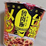 五香粉のクセは好みが別れそう